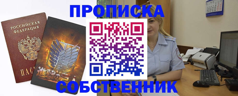 прописка регистрация в Тамбовской области