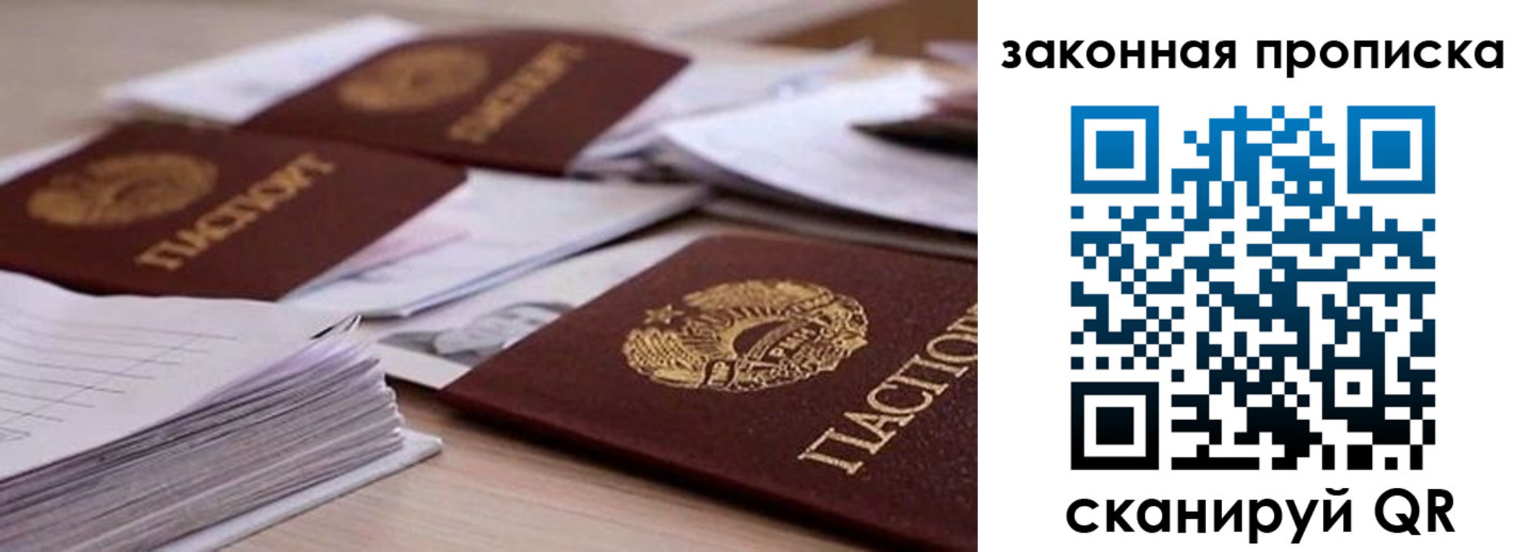 прописка для работы в Тамбовской области