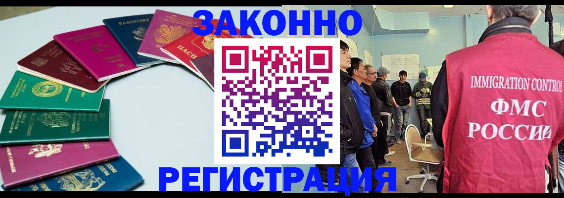 временная регистрация для школы в Тамбовской области