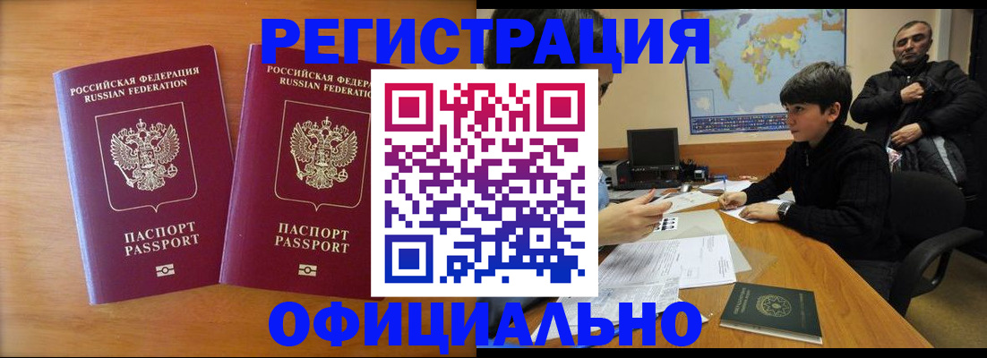 прописка паспорт в Тамбовской области