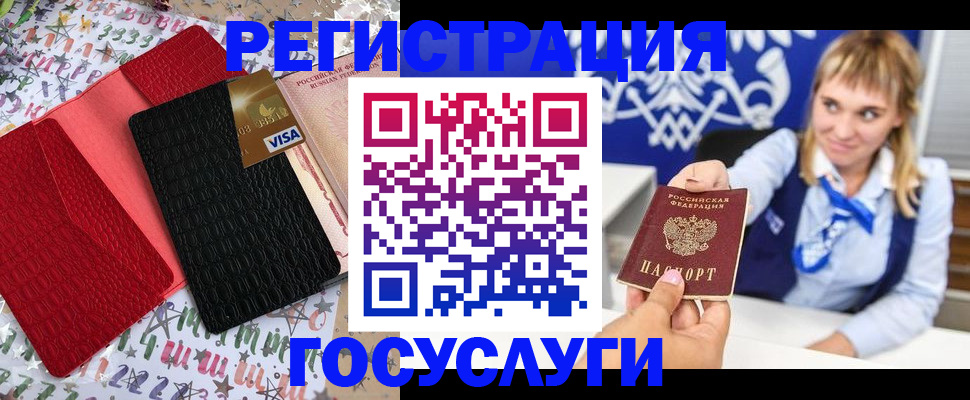 временная регистрация в квартире в Тамбовской области