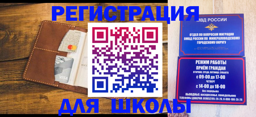 временная регистрация купить в Тамбовской области
